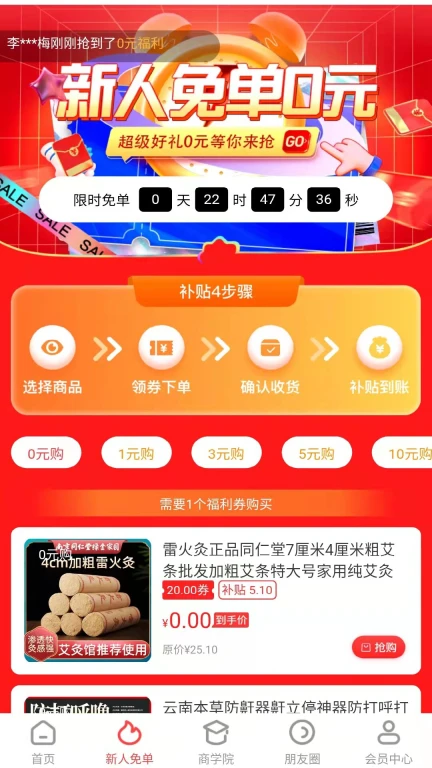 乐攸购