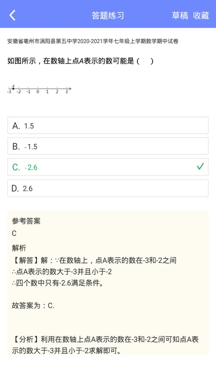 趣味数学