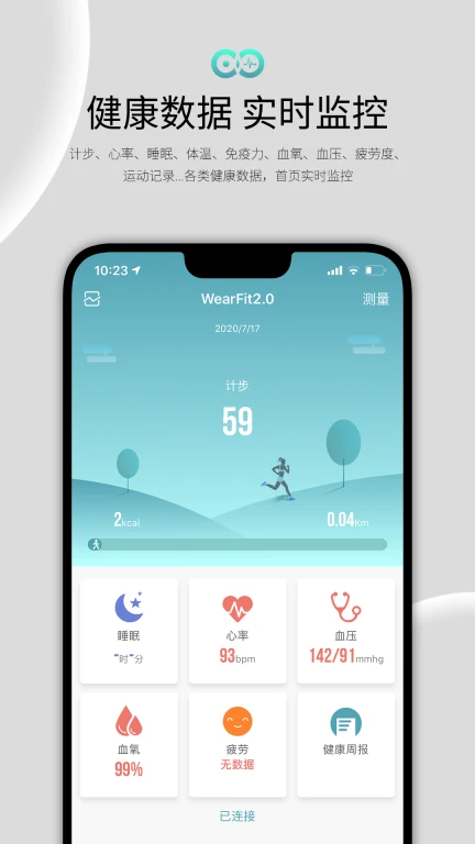 WearFit2