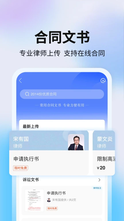 知法乎