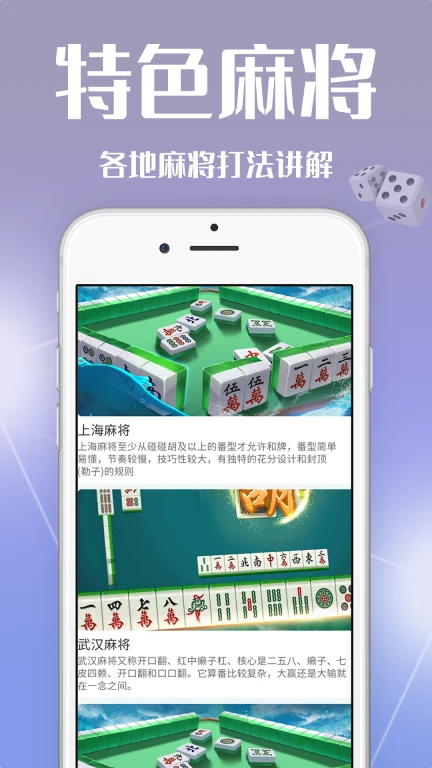 红中麻将