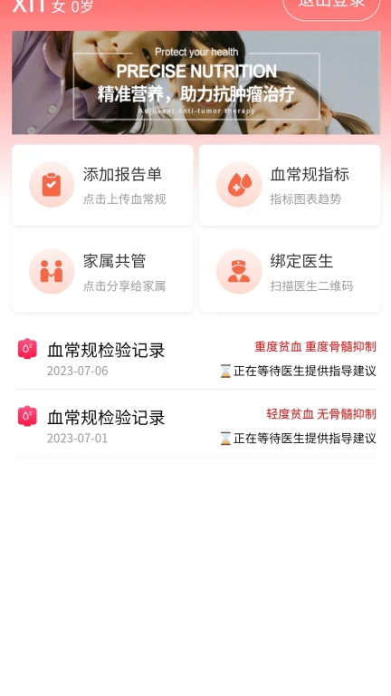 优医加