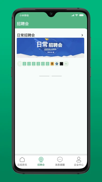 云招企业版