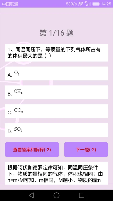 高中化学课堂