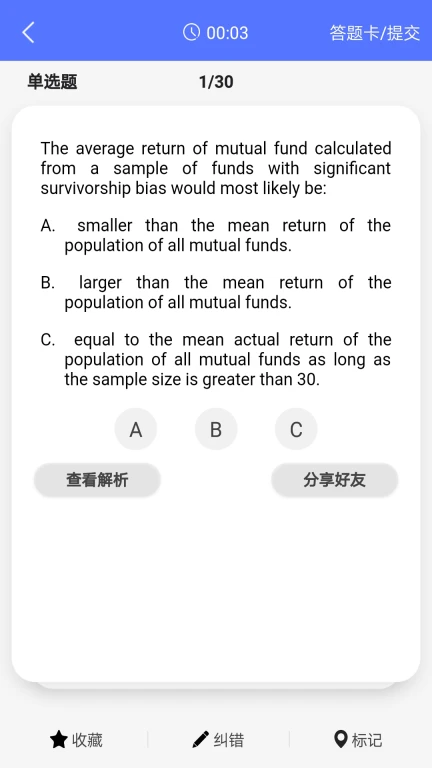 泽稷金融题库