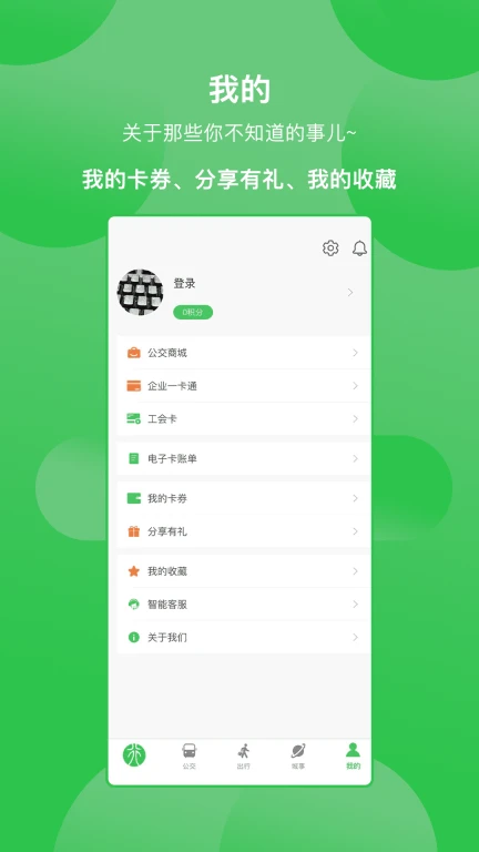 漯河公交