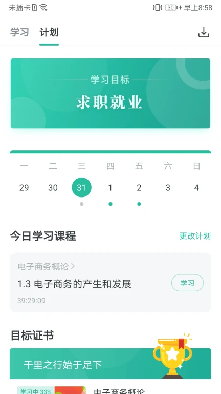 学到在线