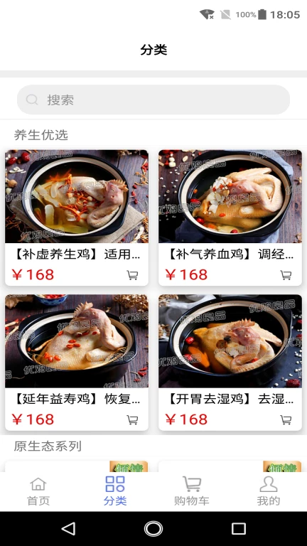 优鸡良品