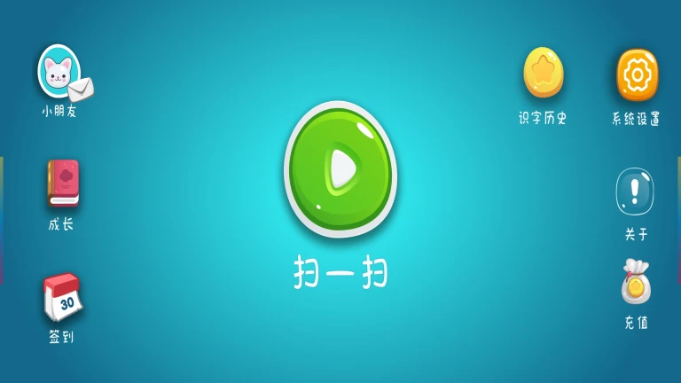 字初识