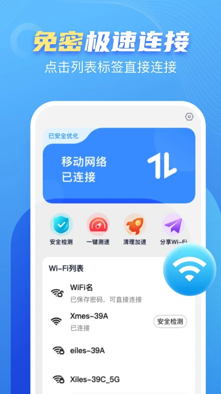 口袋WiFi