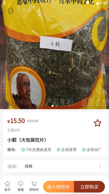 药本药商城