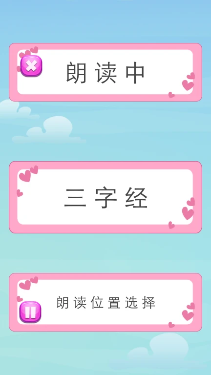 三字经