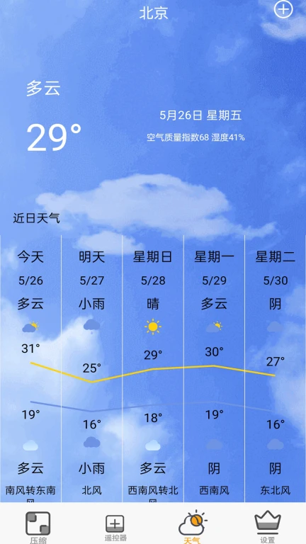 空调遥控器助手