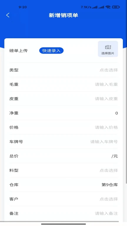 小铁