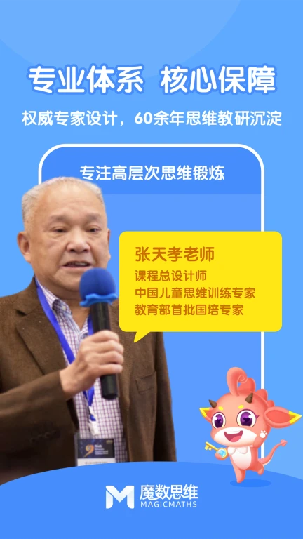 可可玩思维学生端