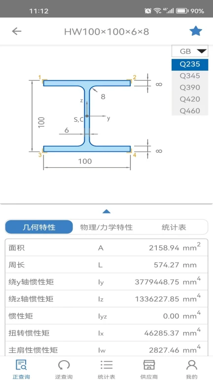 快截