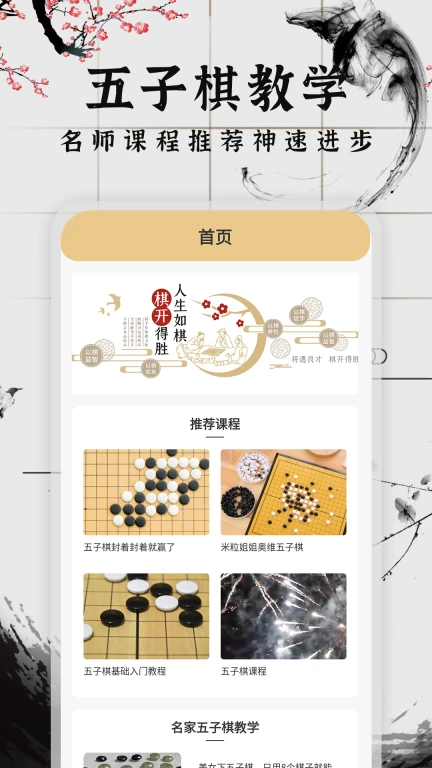 会玩五子棋