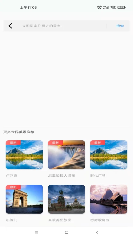 全球AR高清全景地图