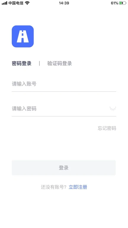 路网运营系统