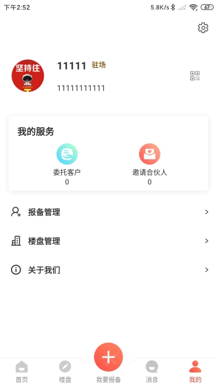 欢乐家企业版