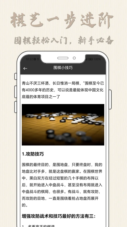 新博围棋宝典