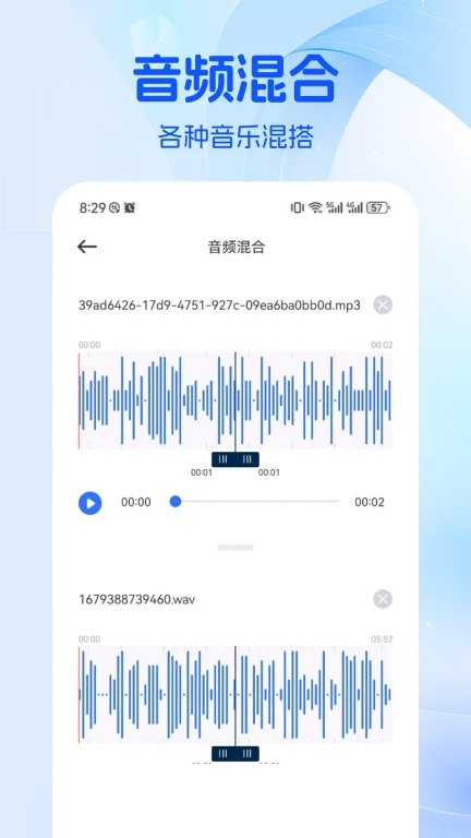 Musicolet音乐剪辑