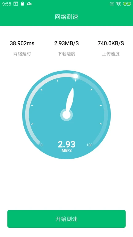 WiFi密码任我连