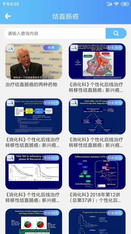 海纳医学