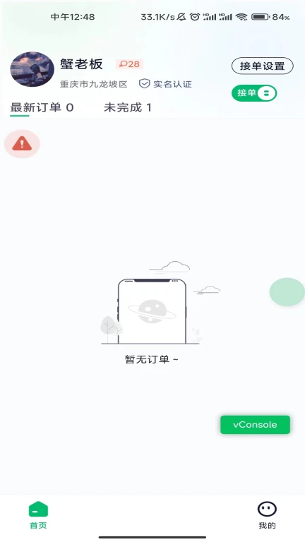 畅游宝