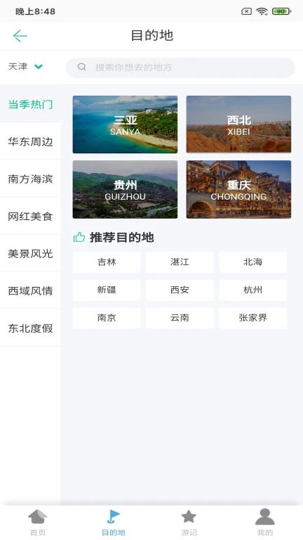 乐天堂APP