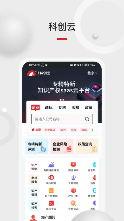 黑马科创云