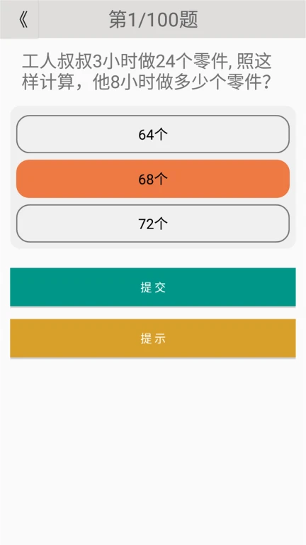 小学数学四年级下册