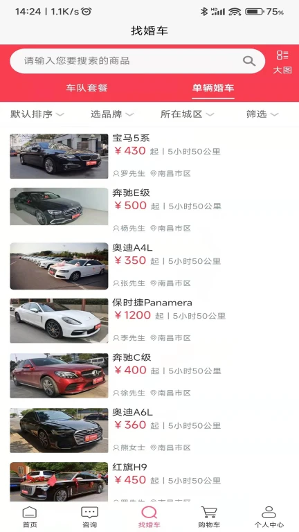 小罗用车