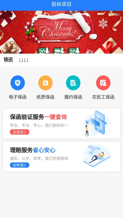 万川汇泽综合金融服务平台