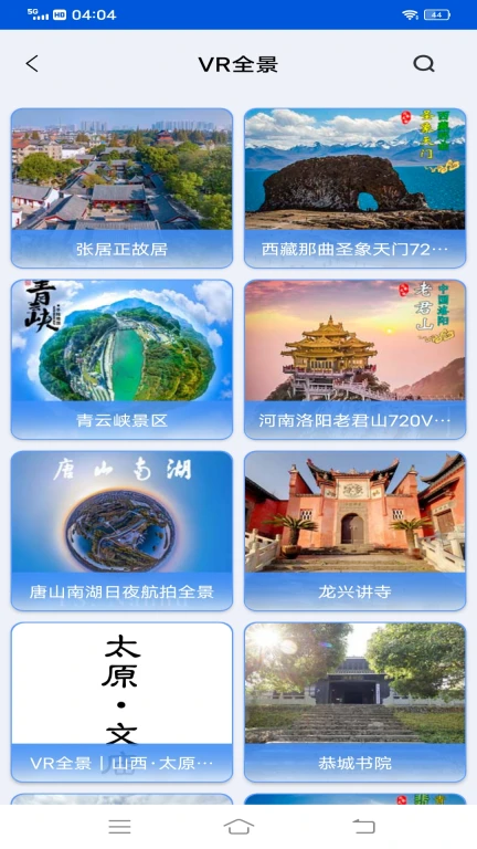 VR高清街景地图