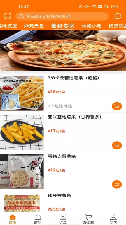 麦得豪食品供应链