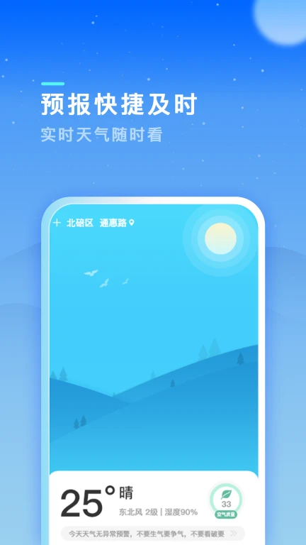 福利天气