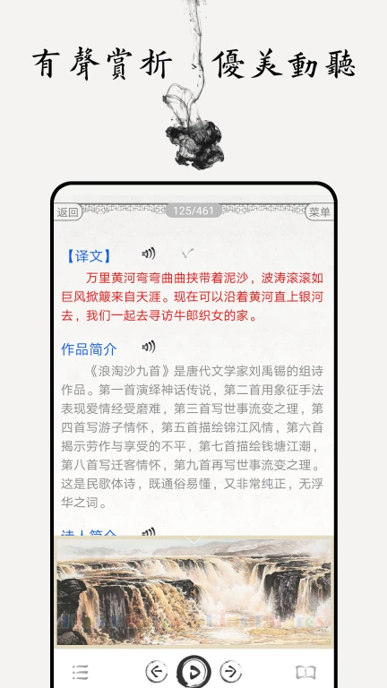 名师讲解小学古诗文