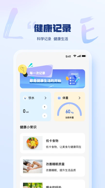 乐刷时光