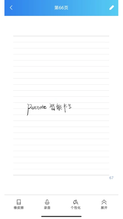 PenNote