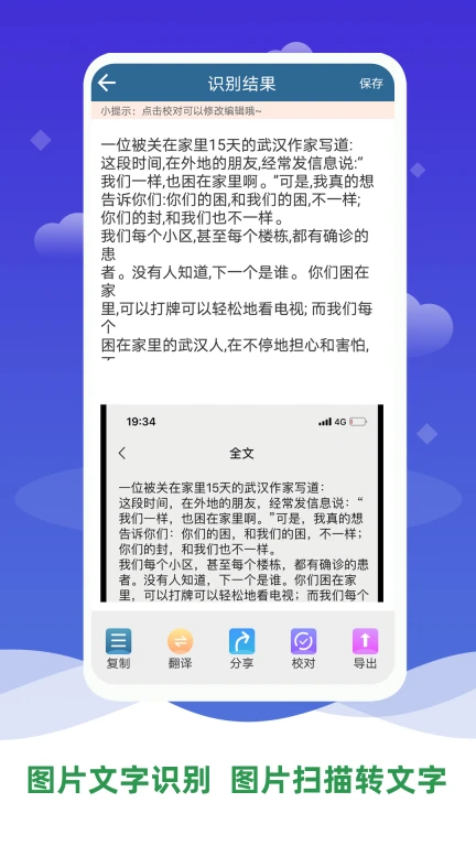 表格文档识别