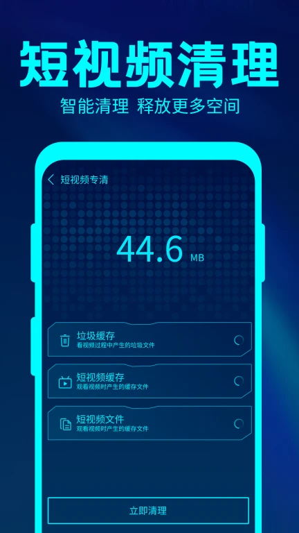 简格清理大师