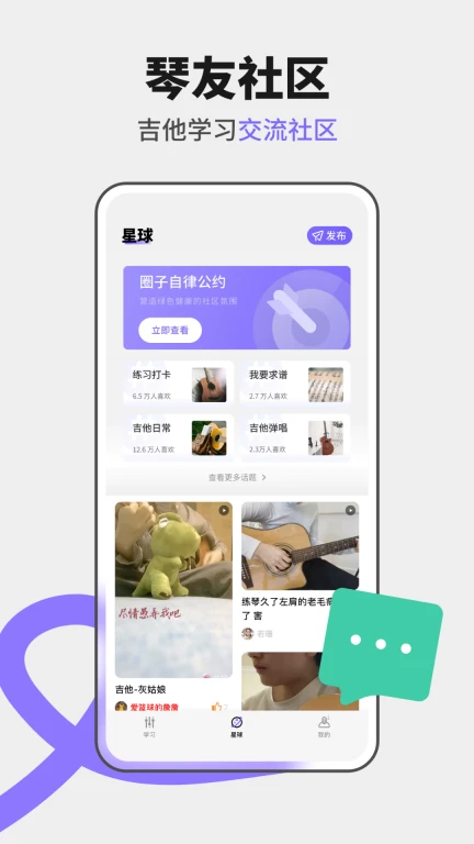 吉他秀吉他教学