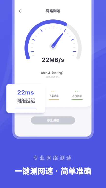 WiFi助手