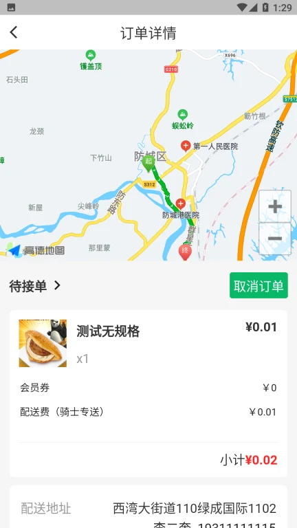 正品优购商家端