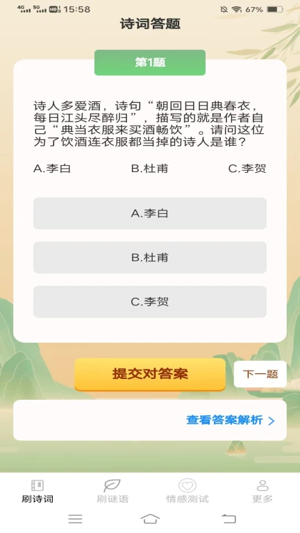 岩汇欢乐刷刷