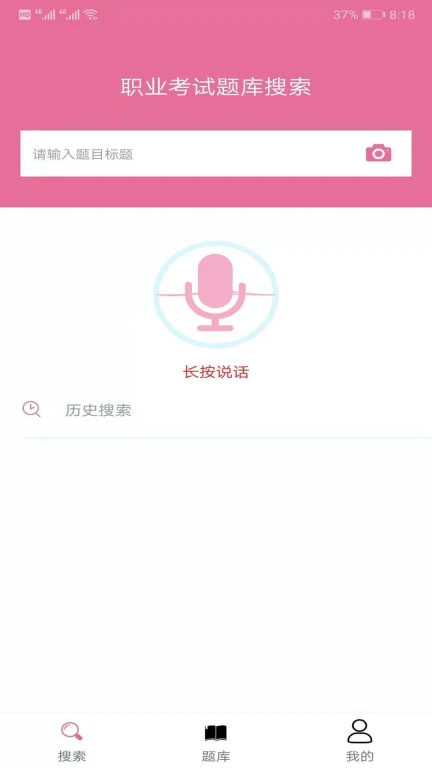 我要搜题网