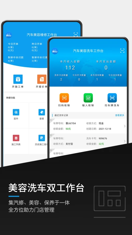 美车宝CRM