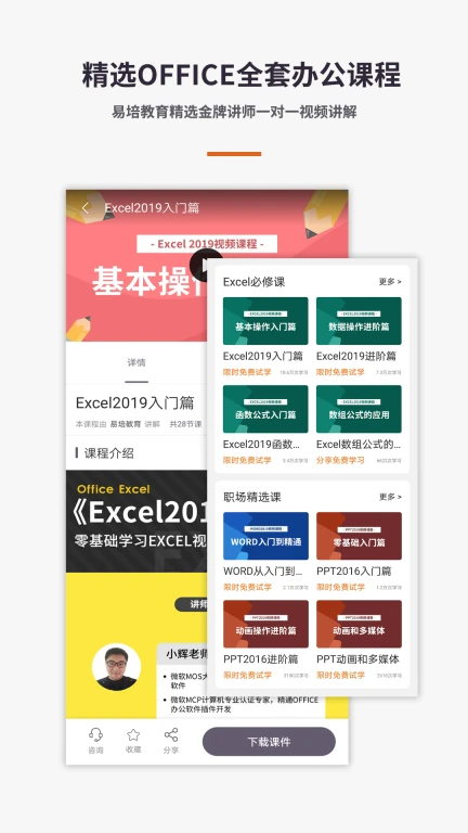 表格Excel手机版