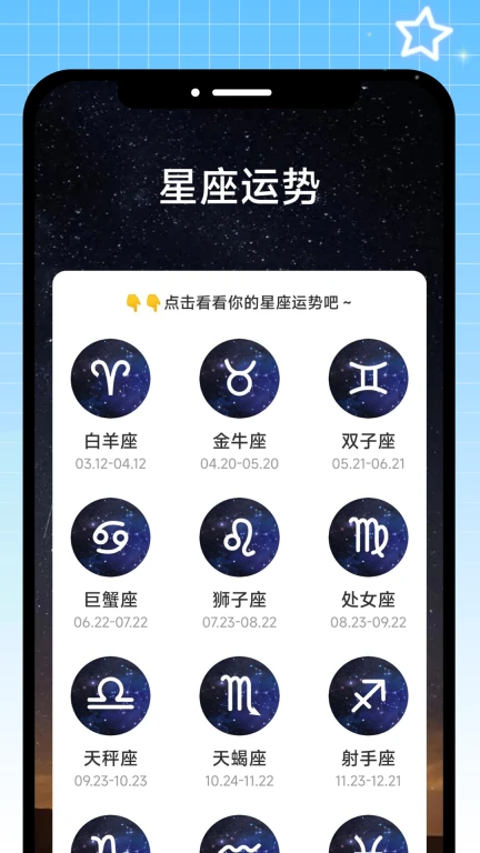 点点星球